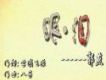 眼·淚 單曲