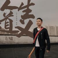 左嘯個人資料介紹_個人檔案(生日/星座/歌曲/專輯/MV作品)