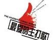 華人群星7歌曲歌詞大全_華人群星7最新歌曲歌詞