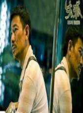 劉德華演過的電影電視劇線上看_影視作品大全_好看的明星