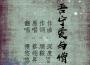 吾寧愛與憎專輯_慢悠悠吾寧愛與憎最新專輯