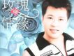 王少峰歌曲歌詞大全_王少峰最新歌曲歌詞