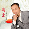 鄭仲歌曲歌詞大全_鄭仲最新歌曲歌詞