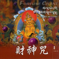 財神咒
