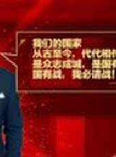 向上的力量·未來十年最新一期線上看_全集完整版高清線上看_好看的綜藝