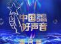 2022中國好聲音 第8期專輯_王澤鵬2022中國好聲音 第8期最新專輯