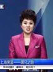 天天體育 2013最新一期線上看_全集完整版高清線上看_好看的綜藝