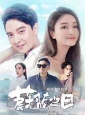 殷葉子演過的電影電視劇線上看_影視作品大全_好看的明星