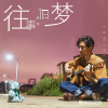 韓熙歌曲歌詞大全_韓熙最新歌曲歌詞