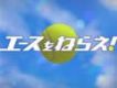 網球甜心歌曲歌詞大全_網球甜心最新歌曲歌詞