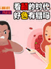 飛碟說第二季最新一期線上看_第二季完整版高清線上看_好看的綜藝