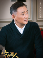 守護麗人線上看_全集高清完整版線上看_分集劇情介紹 - 蟲蟲電視劇
