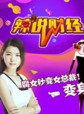 SNH48 “我心翱翔”微記錄最新一期線上看_全集完整版高清線上看_好看的綜藝