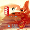 白艷玲歌曲歌詞大全_白艷玲最新歌曲歌詞