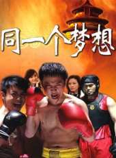 林志豪演過的電影電視劇線上看_影視作品大全_好看的明星