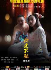 欲愛不能線上看_高清完整版線上看 - 蟲蟲電影