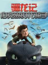 最新2012冒險卡通片_2012冒險卡通片大全/排行榜_好看的動漫