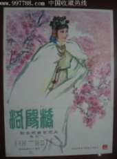 洛陽橋線上看_高清完整版線上看_好看的電影