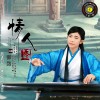 御驫最新歌曲_最熱專輯MV_圖片照片