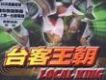 台語新歌,台語新歌,台灣閩南語新歌