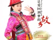 邢高瑗歌曲歌詞大全_邢高瑗最新歌曲歌詞