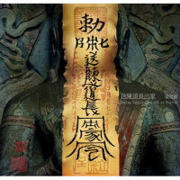 送陳道長出家