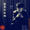 晨烽歌曲歌詞大全_晨烽最新歌曲歌詞