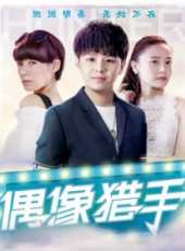 董慧演過的電影電視劇線上看_影視作品大全_好看的明星