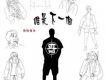 誰是下一個哥（單曲）