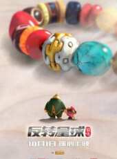 新大頭兒子和小頭爸爸 第5季動漫全集線上看_卡通片全集高清線上看_好看的動漫