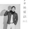 流星歌曲歌詞大全_流星最新歌曲歌詞