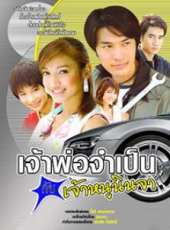 最新2011-2000泰國偶像電視劇_好看的2011-2000泰國偶像電視劇大全/排行榜_好看的電視劇