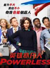 凡妮莎·哈金斯演過的電影電視劇線上看_影視作品大全_好看的明星