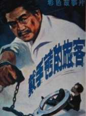 于洋最新電影_于洋電影全集線上看_好看的電影