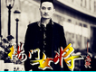 傑歌歌曲歌詞大全_傑歌最新歌曲歌詞