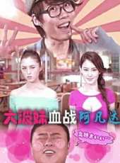 李健最新電影_李健電影全集線上看_好看的電影