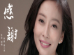 晗月歌曲歌詞大全_晗月最新歌曲歌詞