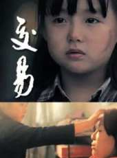 麥可·阿雷塔演過的電影電視劇線上看_影視作品大全_好看的明星