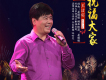 王潔實歌曲歌詞大全_王潔實最新歌曲歌詞