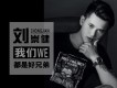 劉崇健歌曲歌詞大全_劉崇健最新歌曲歌詞
