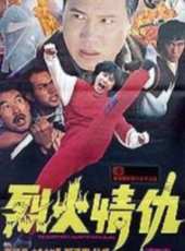 鄭浩南演過的電影電視劇線上看_影視作品大全_好看的明星