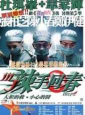 鄭伊健最新電影_鄭伊健電影全集線上看_好看的電影