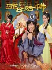 林子聰演過的電影電視劇線上看_影視作品大全_好看的明星