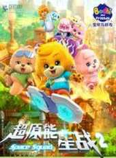 最新2014其它卡通片_2014其它卡通片大全/排行榜 - 蟲蟲動漫