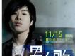 炎森歌曲歌詞大全_炎森最新歌曲歌詞