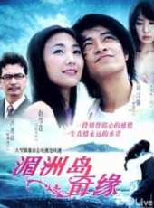 最新2011-2000偶像電視劇_好看的2011-2000偶像電視劇大全/排行榜_好看的電視劇