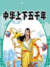 最新2011-2000歷史卡通片_2011-2000歷史卡通片大全/排行榜_好看的動漫