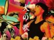 黃馨歌曲歌詞大全_黃馨最新歌曲歌詞