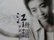 媽媽的女兒歌詞_江珊媽媽的女兒歌詞