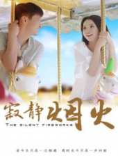 寂靜煙火線上看_高清完整版線上看_好看的電影